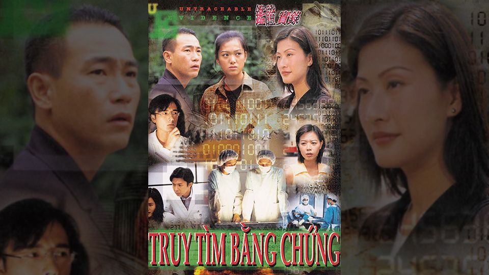 Truy Tìm Bằng Chứng-鑑証實錄