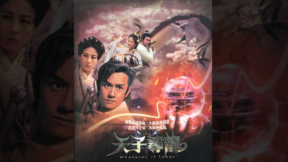 Thiên Tử Tầm Long-天子尋龍