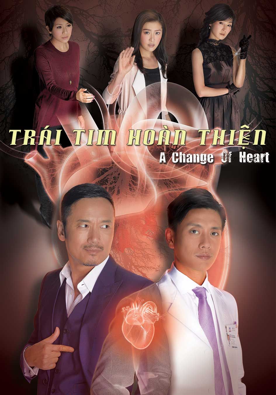 Trái Tim Hoàn Thiện-好心作怪