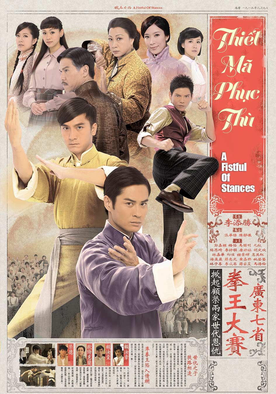 Thiết Mã Phục Thù-鐵馬尋橋