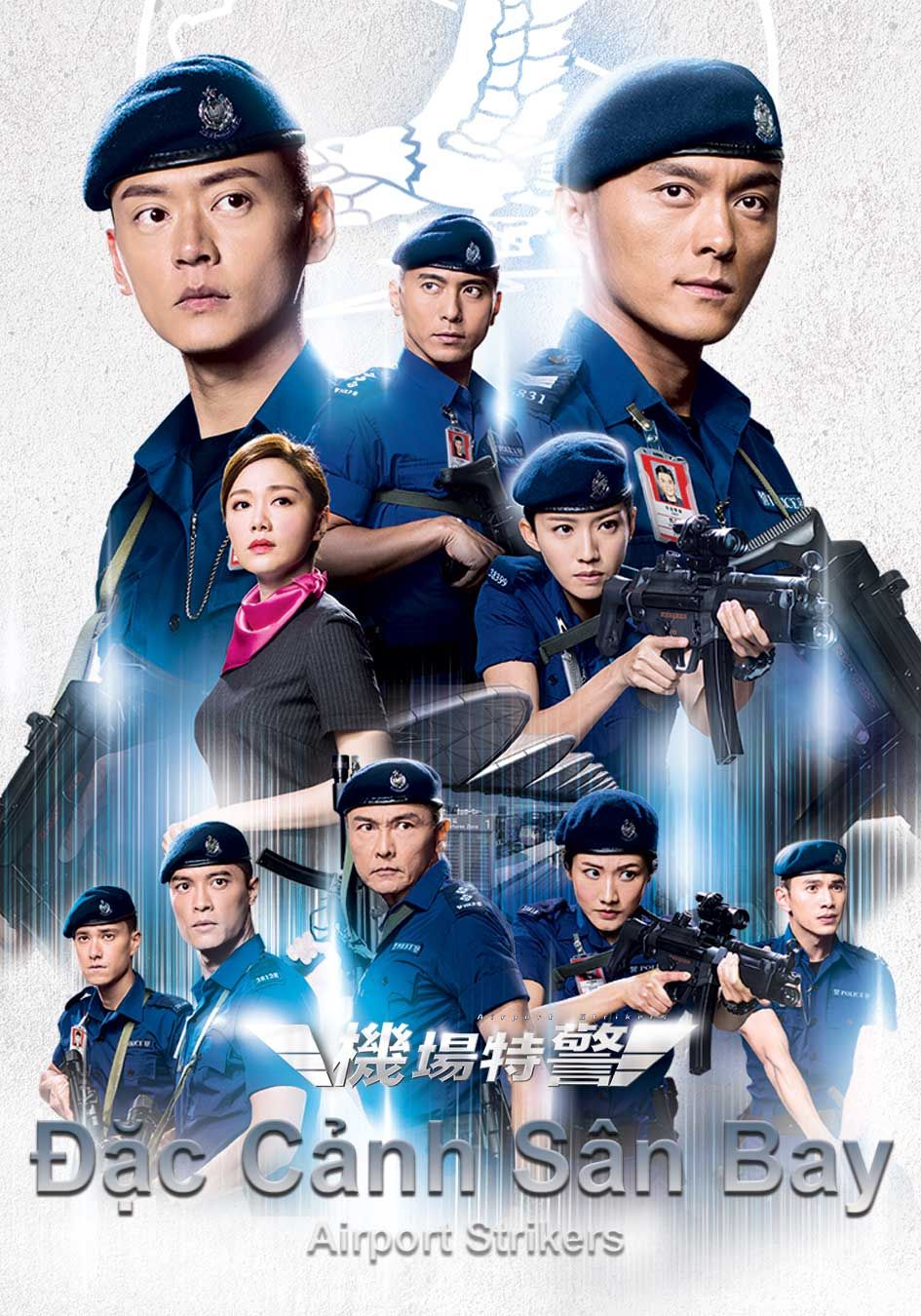 Đặc Cảnh Sân Bay- 機場特警