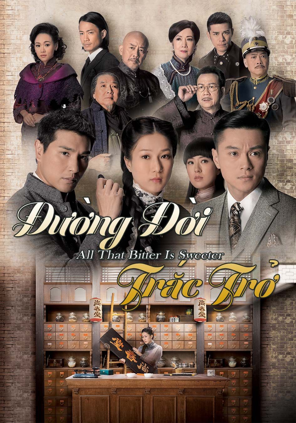 Đường Đời Trắc Trở  -大藥坊