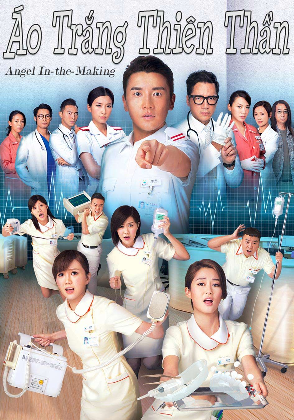 Áo Trắng Thiên Thần-實習天使