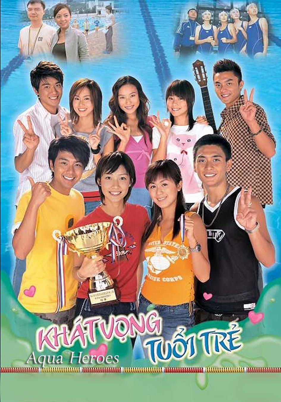 Khát Vọng Tuổi Trẻ-戀愛自由式