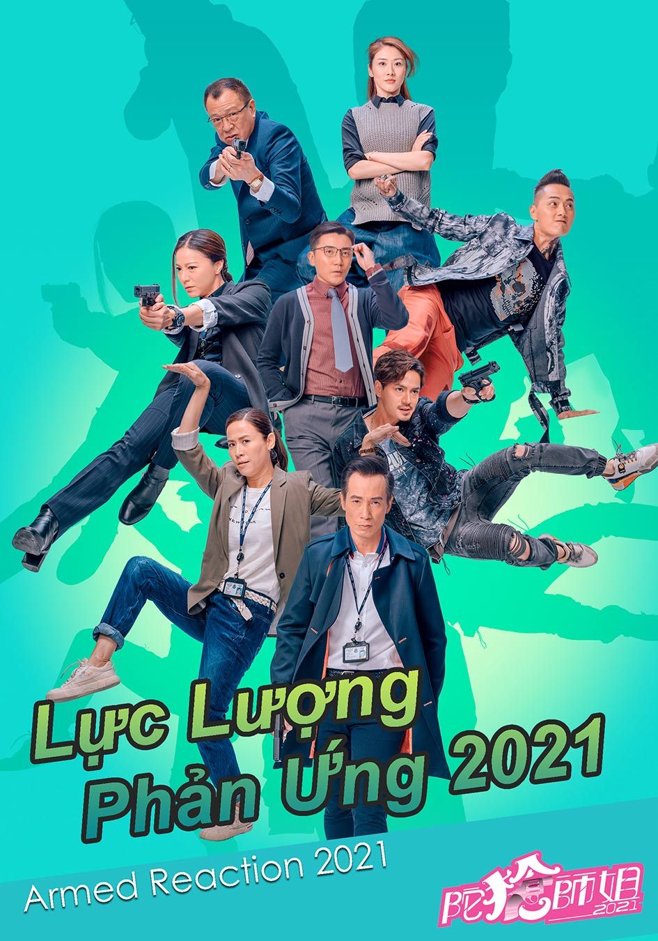 Lực Lượng Phản Ứng 2021-陀槍師姐2021