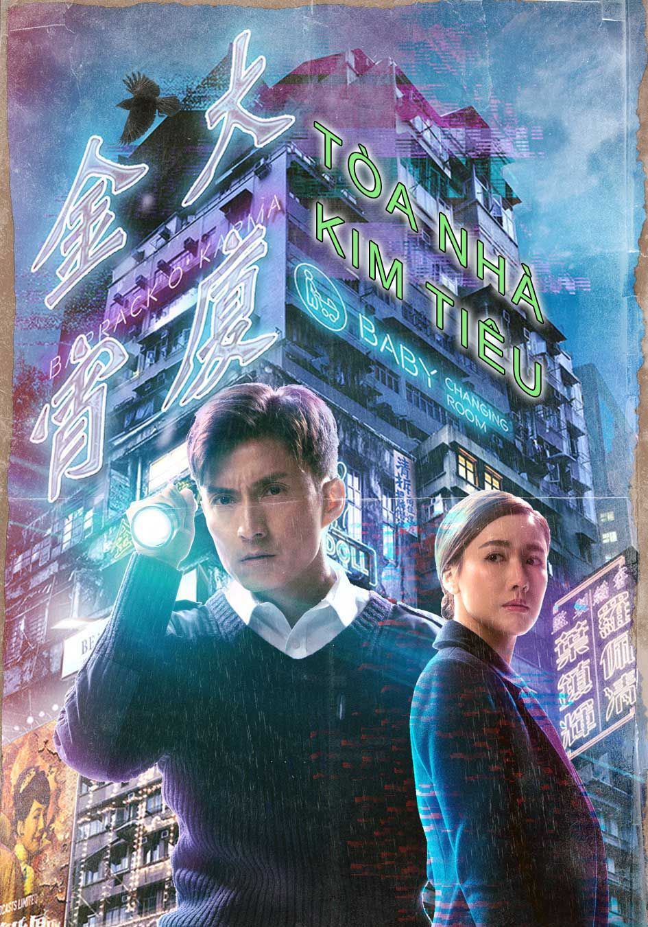 Tòa Nhà Kim Tiêu-金宵大廈