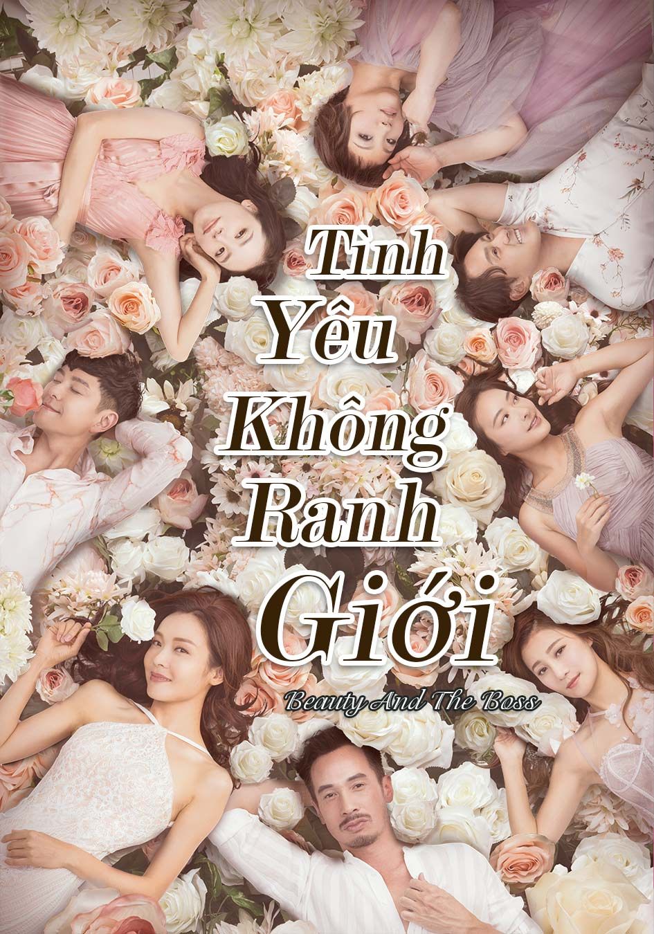 Tình Yêu Không Ranh Giới-愛美麗狂想曲 