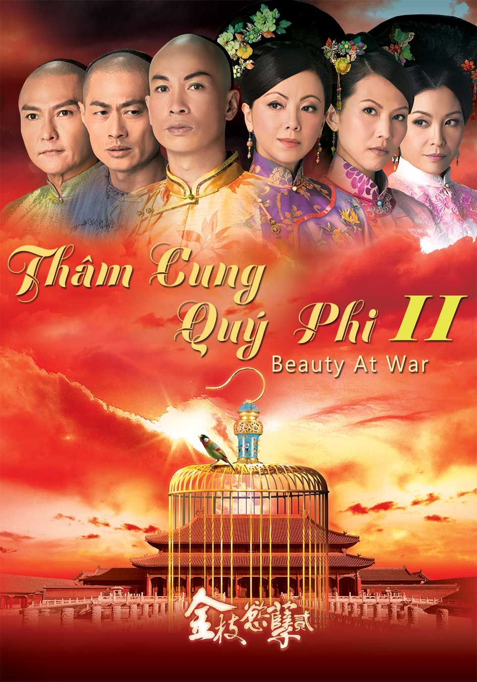 Thâm Cung Quý Phi 2-金枝慾孽貳