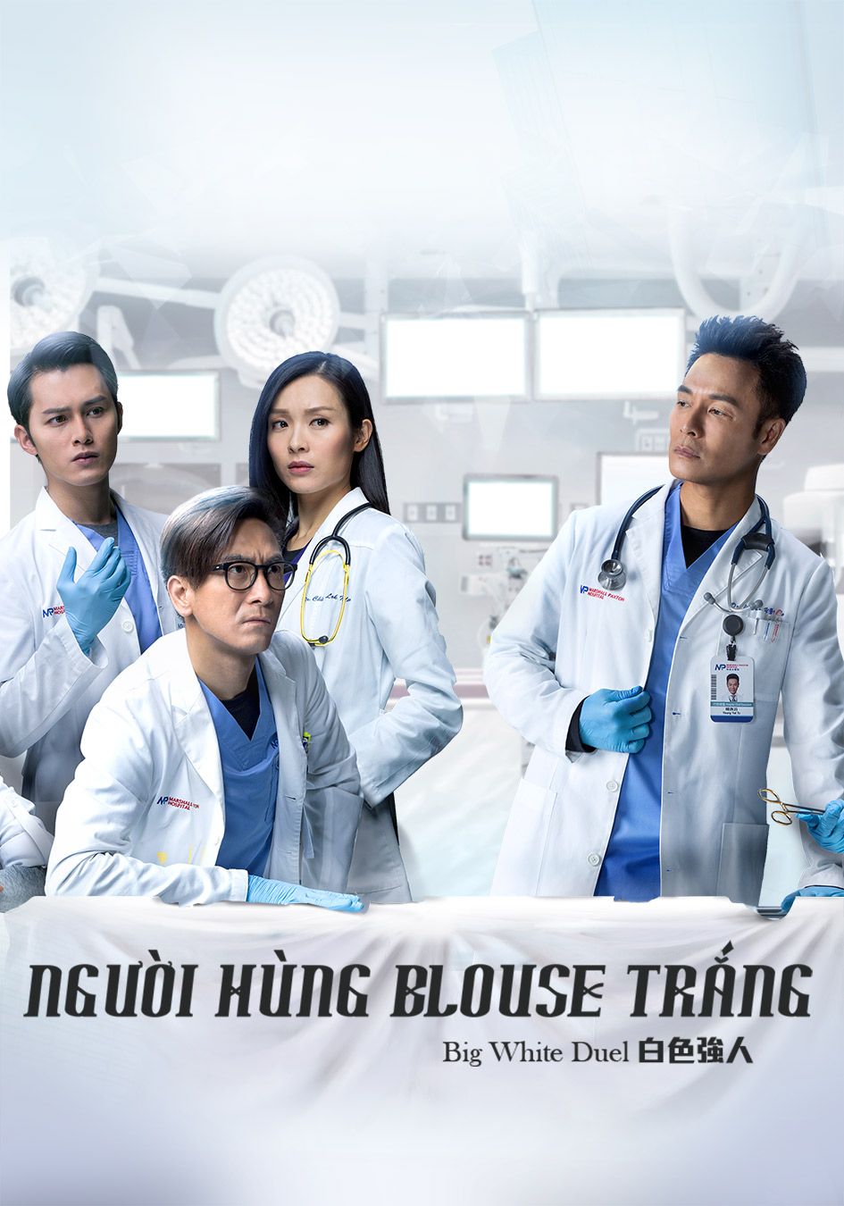 Người Hùng Blouse Trắng-白色強人