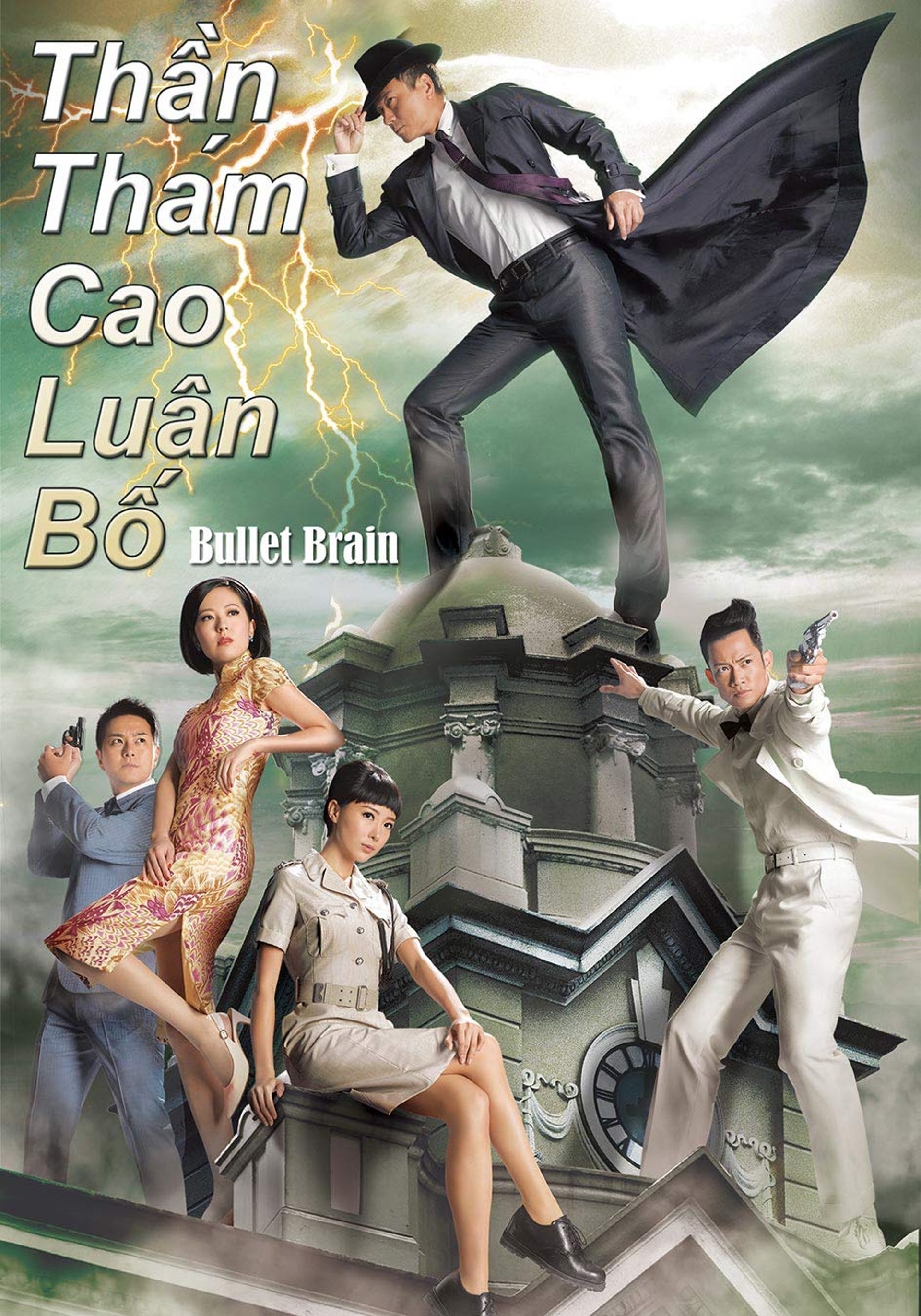 Thần Thám Cao Luân Bố