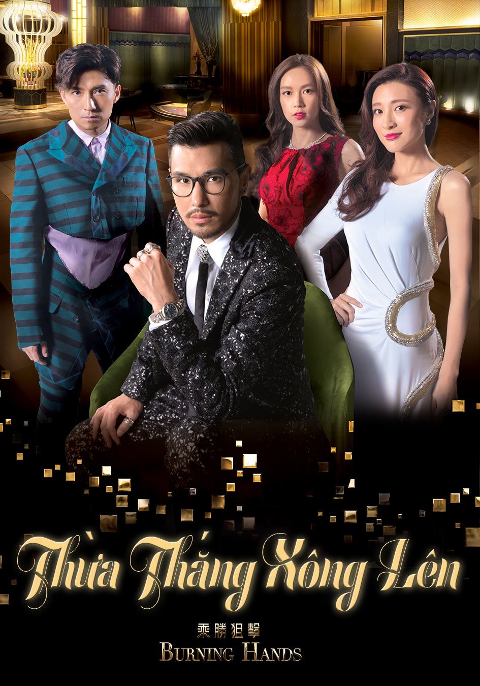 Thừa Thắng Xông Lên-乘勝狙擊 