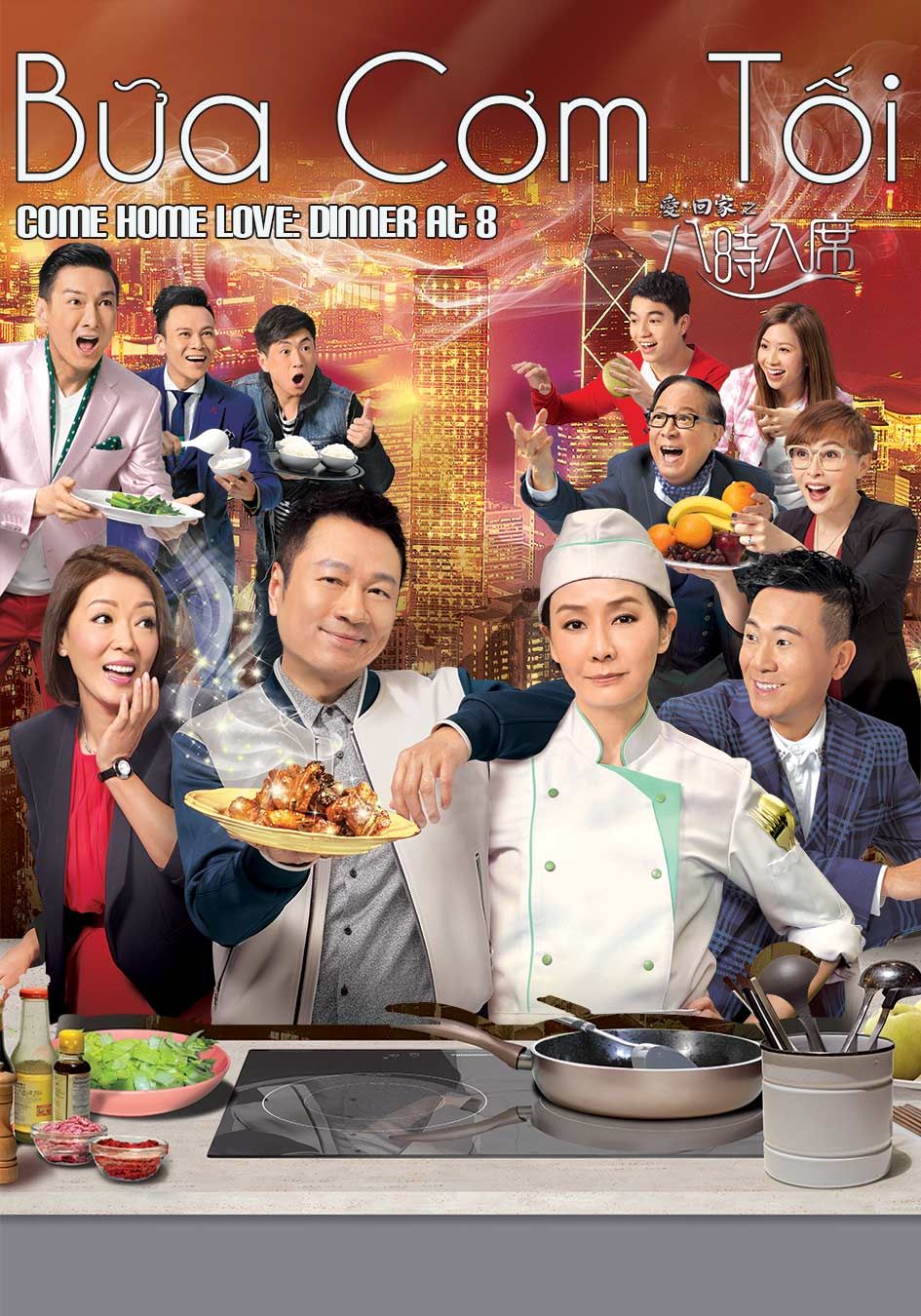 Bữa Cơm Tối 1-愛回家之八時入席 1