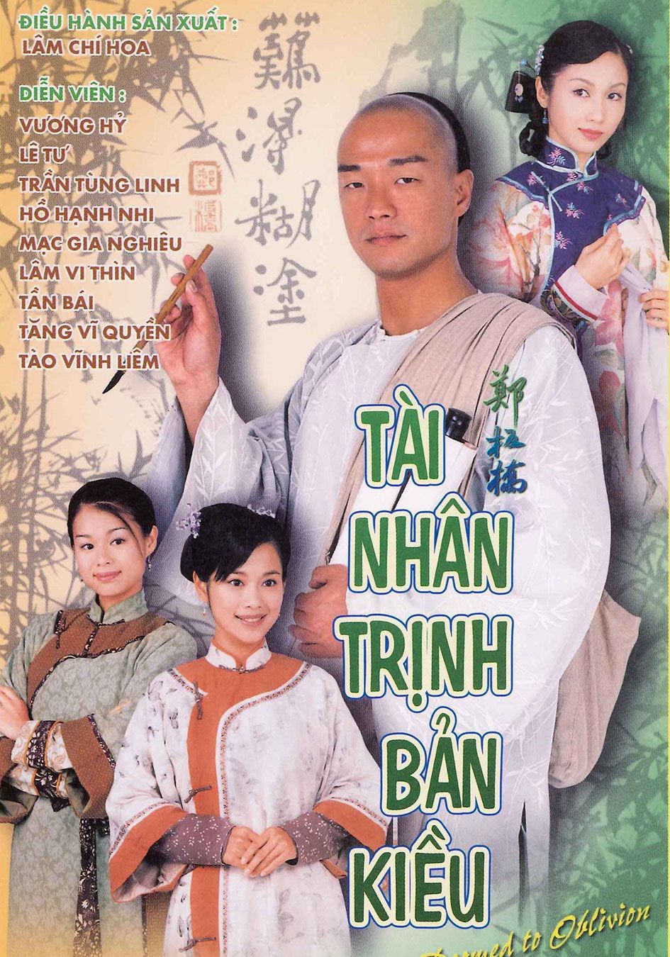 Tài Nhân Trịnh Bản Kiều-鄭板橋