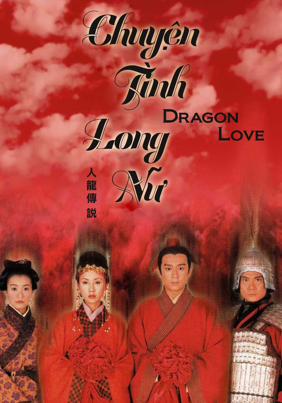 Chuyện Tình Long Nữ-人龍傳説 