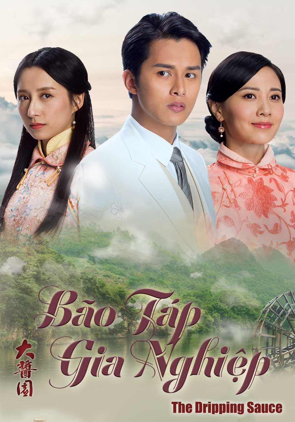 Bão Táp Gia Nghiệp-大醬園