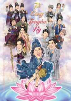 Tế Công Truyền Kỳ