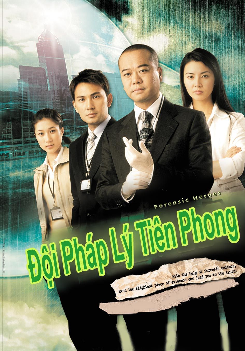 Đội Pháp Lý Tiên Phong -法證先鋒