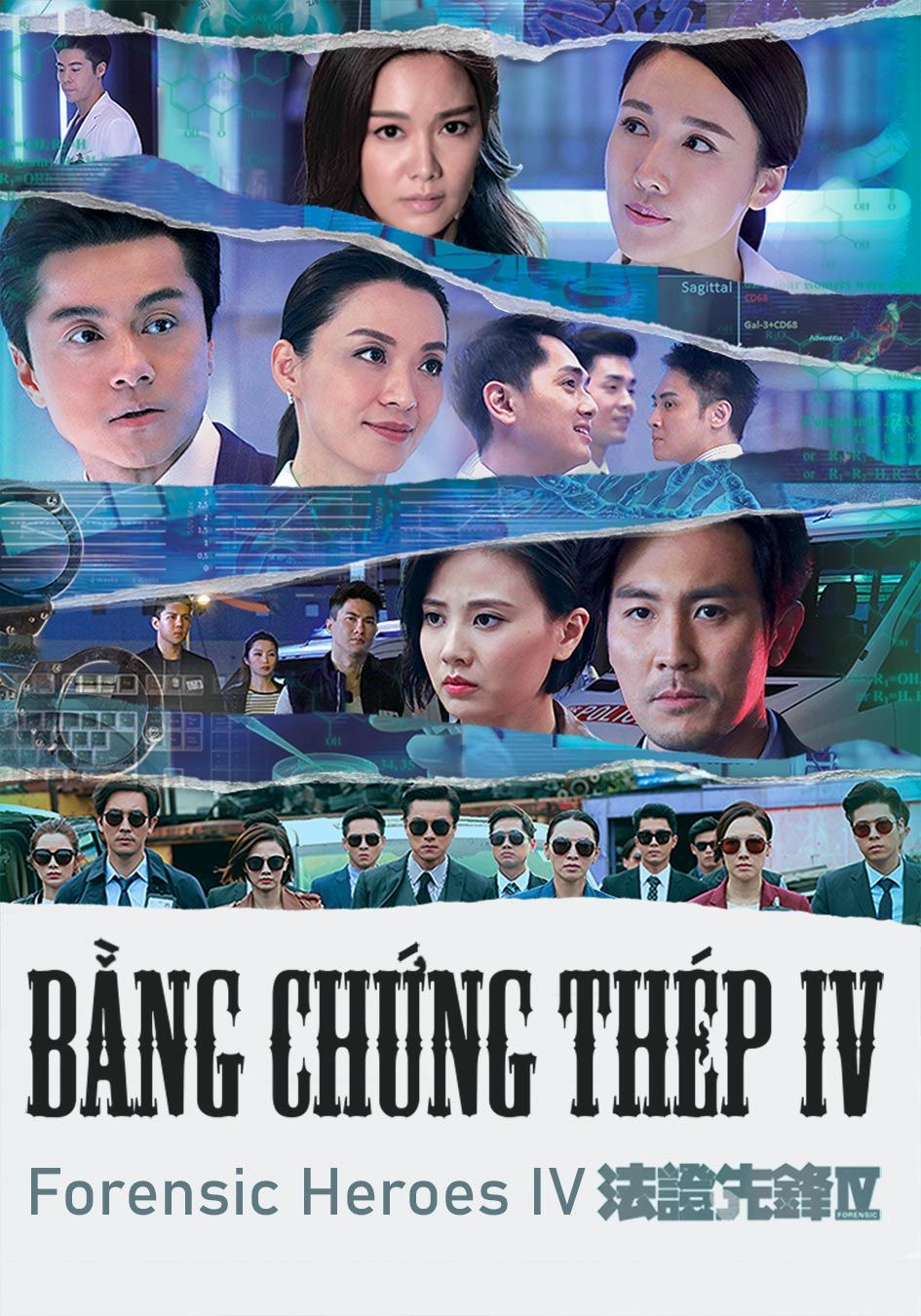 Bằng Chứng Thép IV-法證先鋒 IV