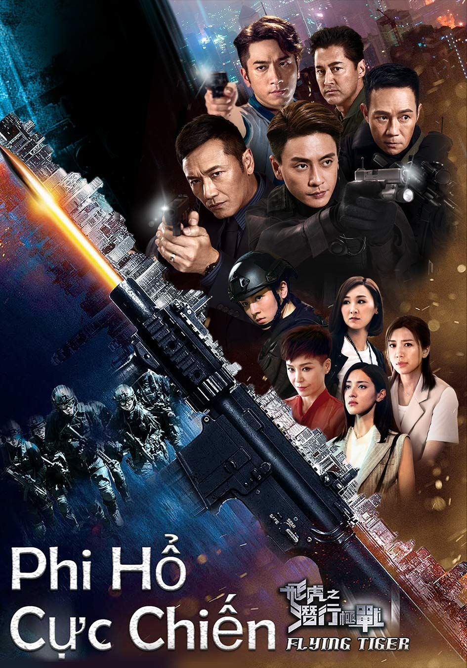 Phi Hổ Cực Chiến-飛虎之潛行極戰