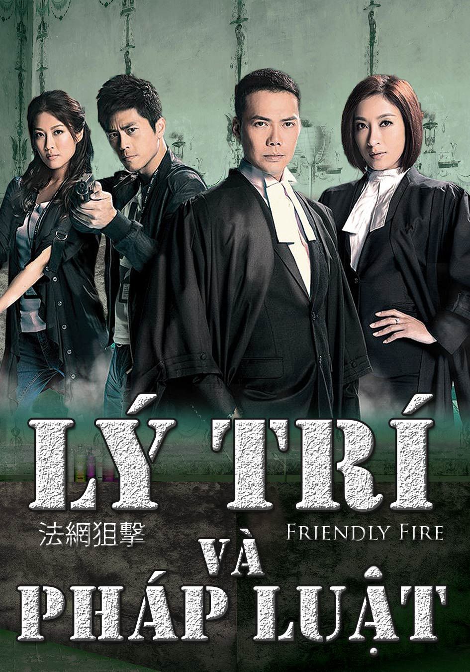 Lý Trí Và Pháp Luật-法網狙擊