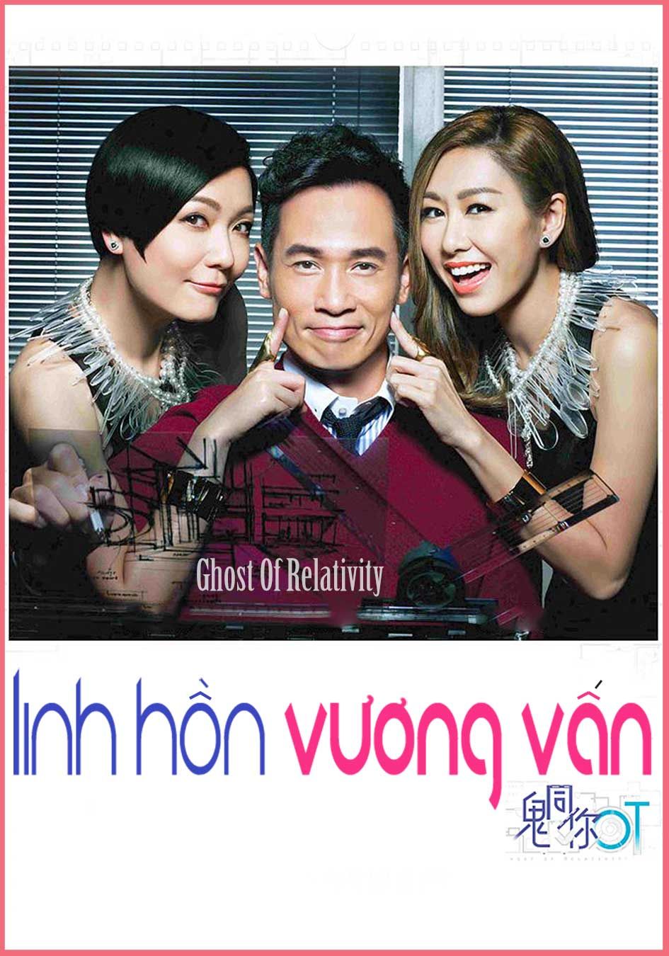 Linh Hồn Vương Vấn-鬼同你OT