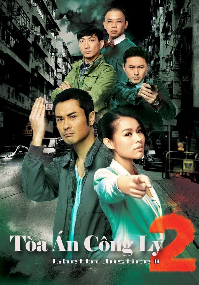 Tòa Án Công Lý 2-怒火街頭2