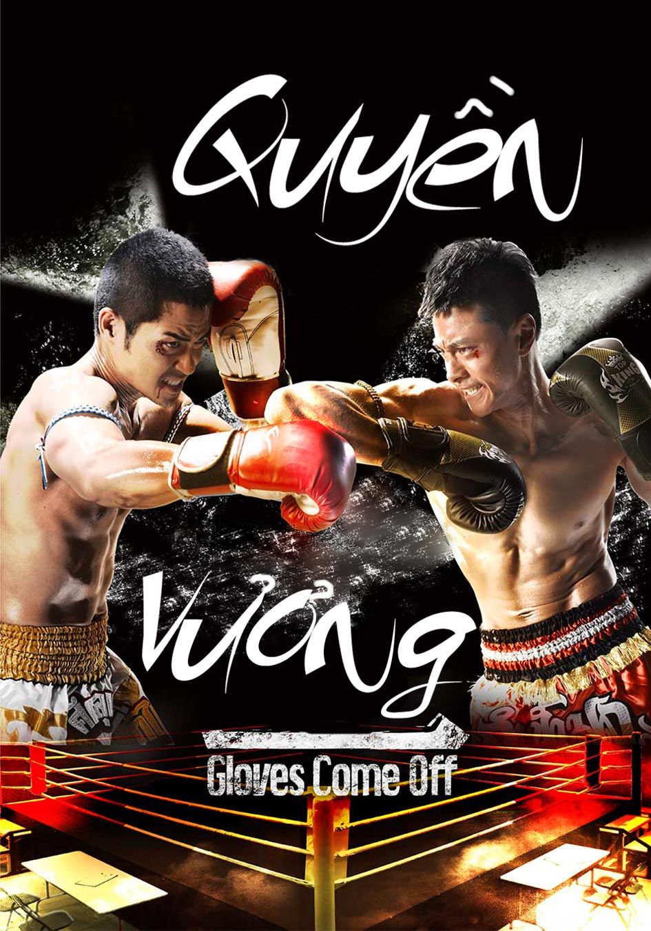 Quyền Vương-拳王