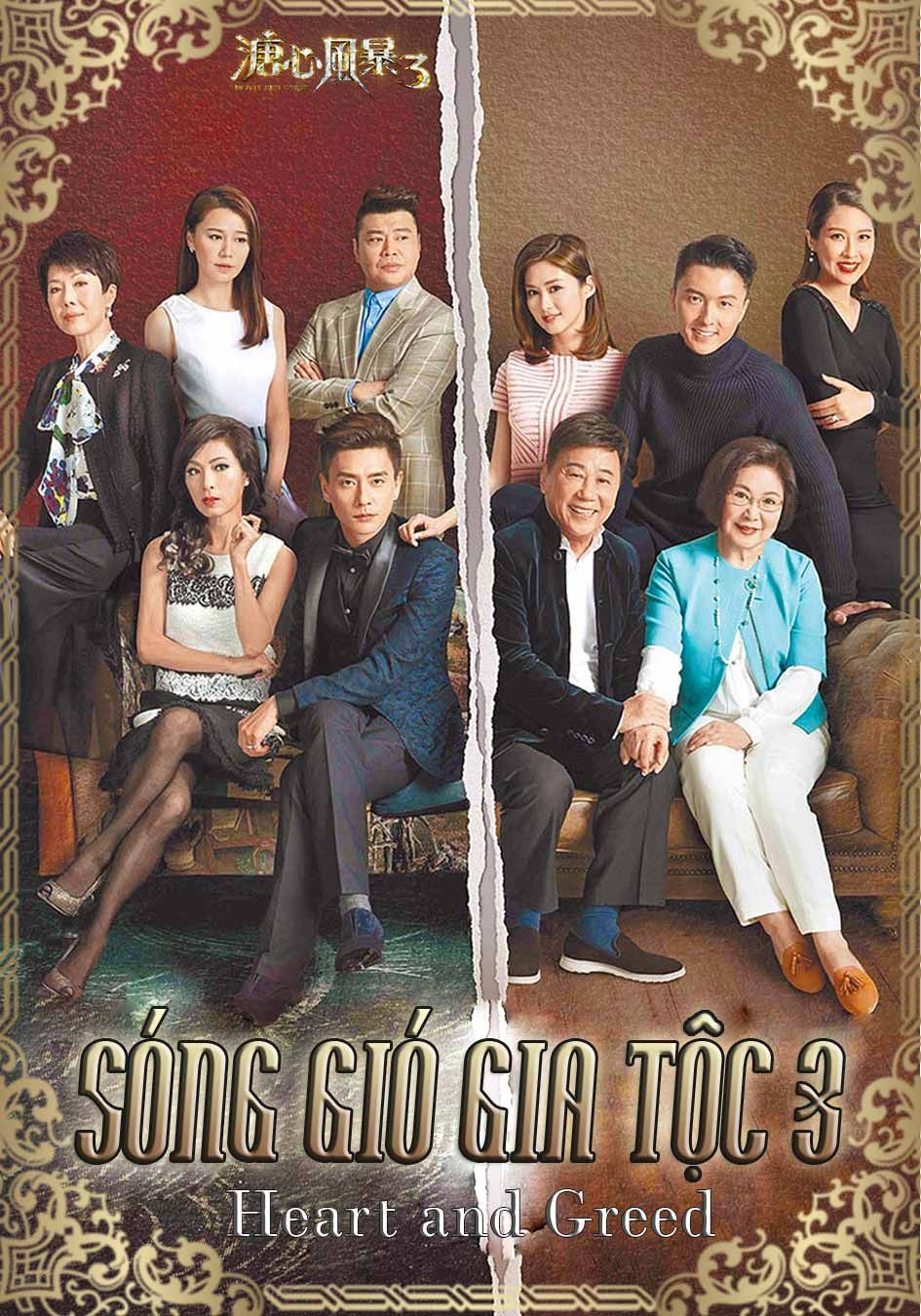 Sóng Gió Gia Tộc 3-溏心風暴 3