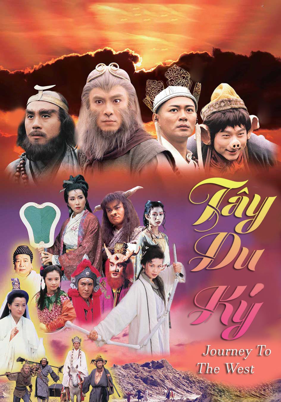 Tây Du ký-西遊記