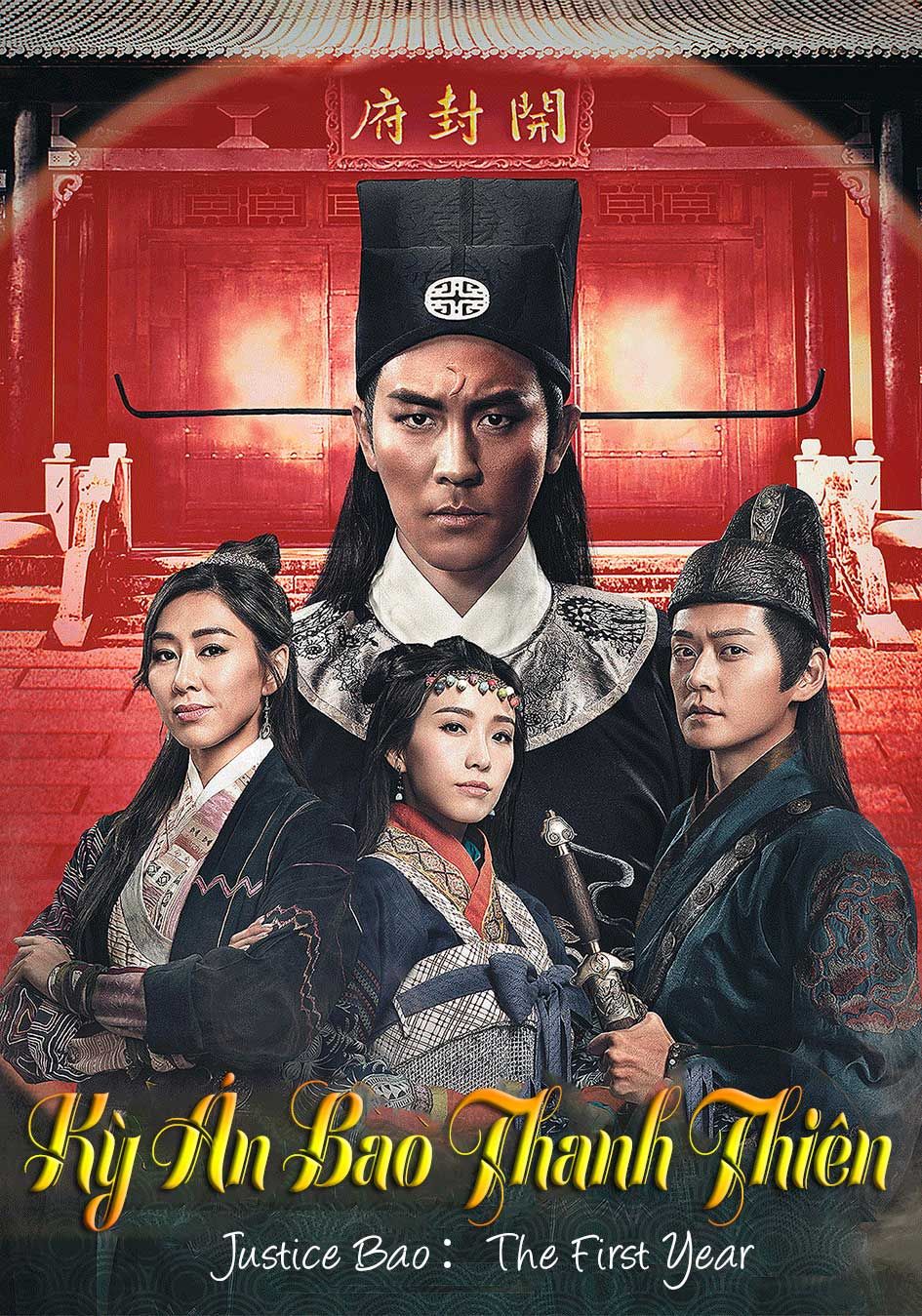 Kỳ Án Bao Thanh Thiên-包青天再起風雲