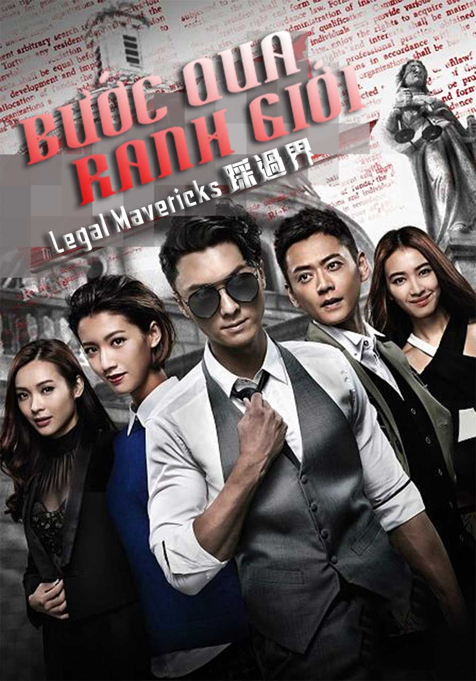 Bước Qua Ranh Giới -踩過界