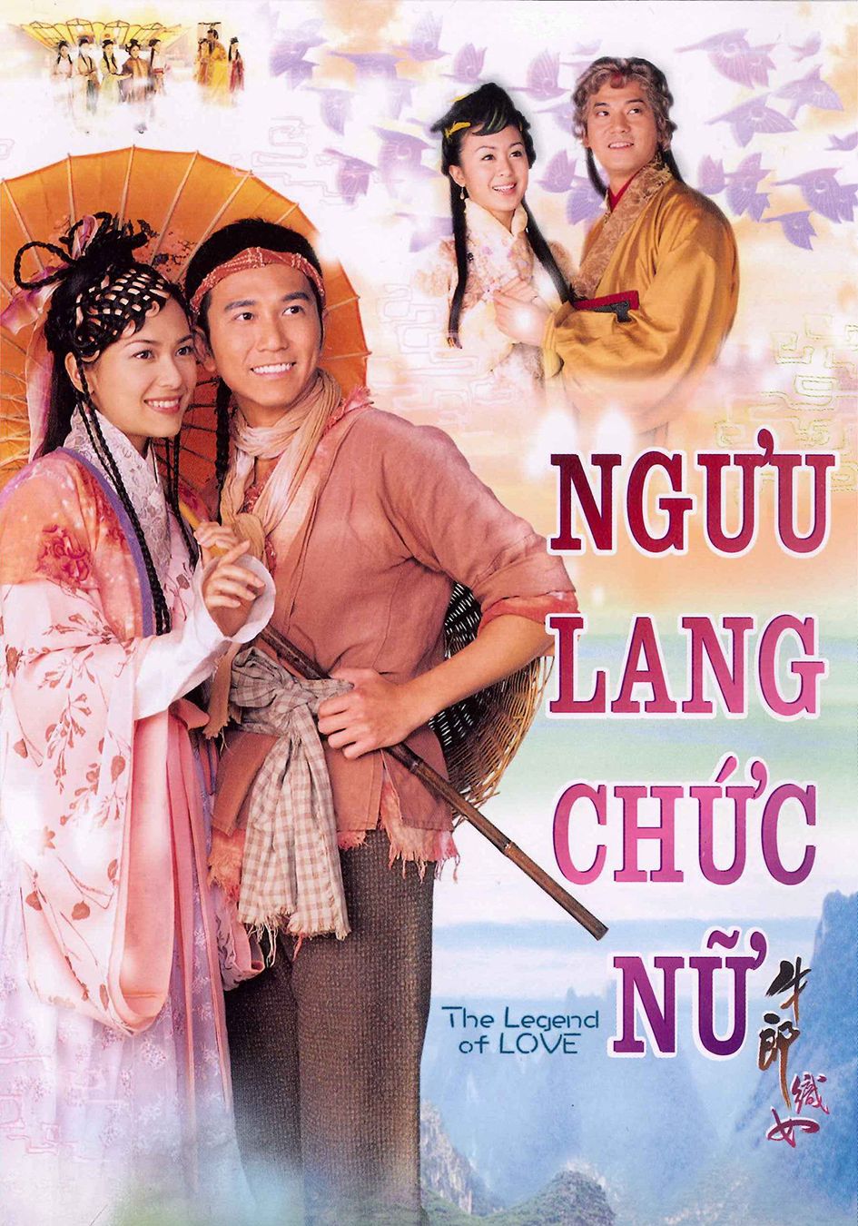 Ngưu Lang Chức Nữ-牛郎織女