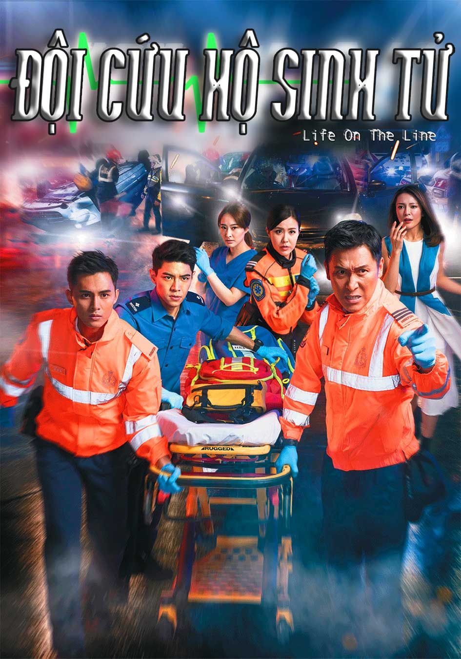 Đội Cứu Hộ Sinh Tử-跳躍生命線