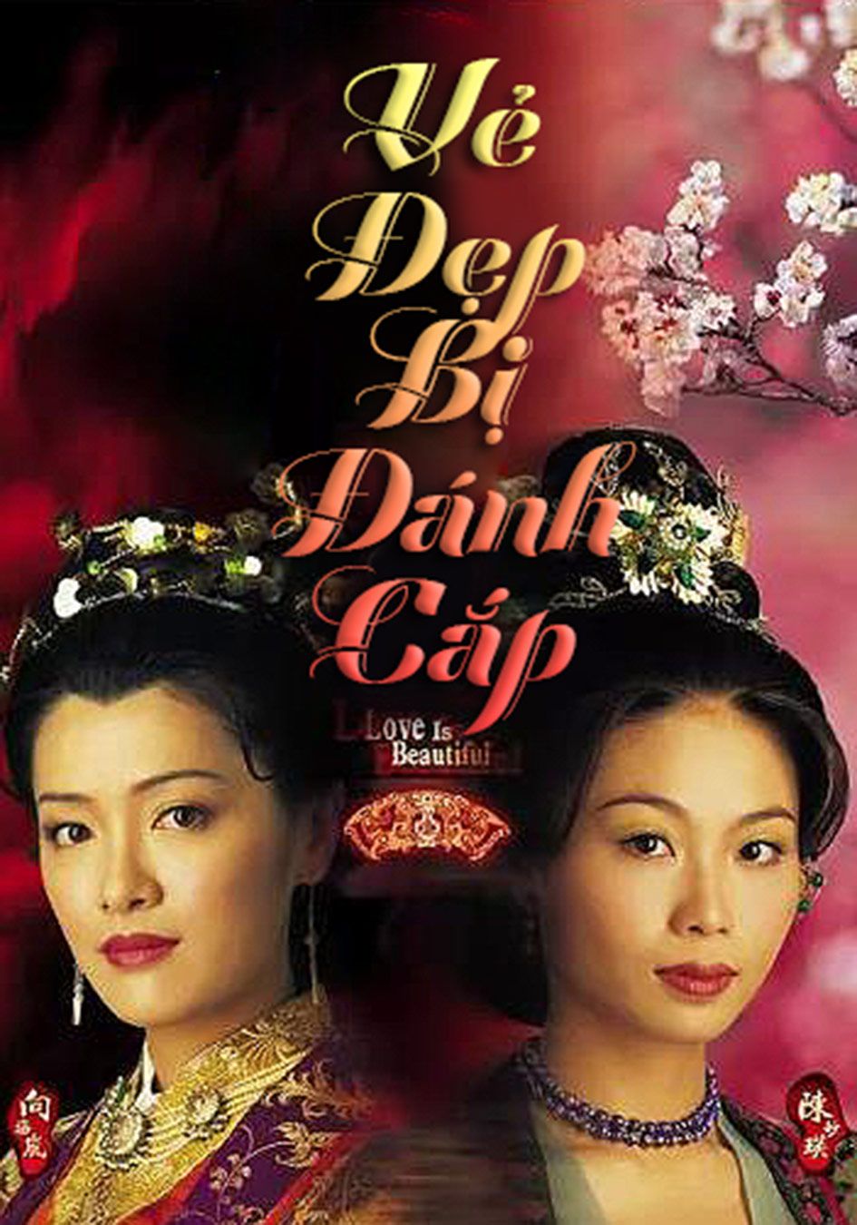 Vẻ Đẹp Bị Đánh Cắp -無頭東宮