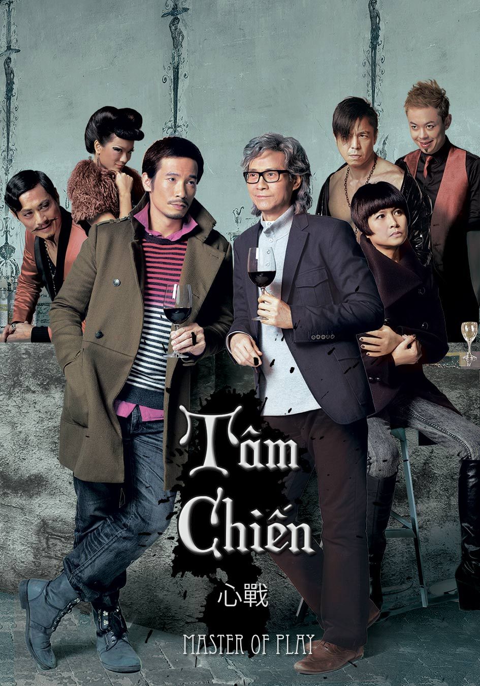 Tâm Chiến-心戰