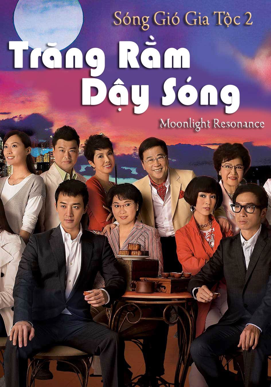 Trăng Rằm Dậy Sóng-溏心風暴之家好月圓