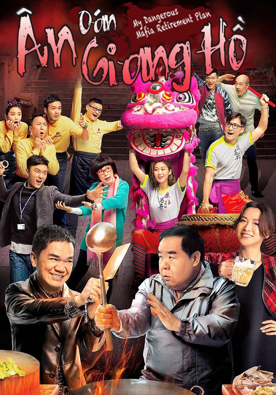 Ân Oán Giang Hồ-火線下的江湖大佬