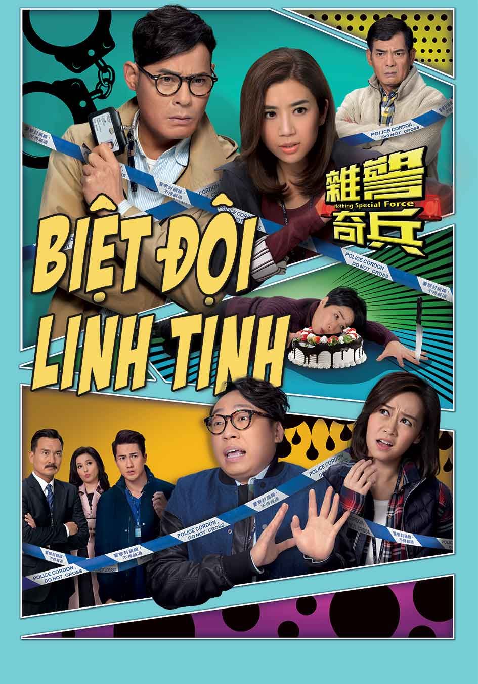 Biệt Đội Linh Tinh-雜警奇兵