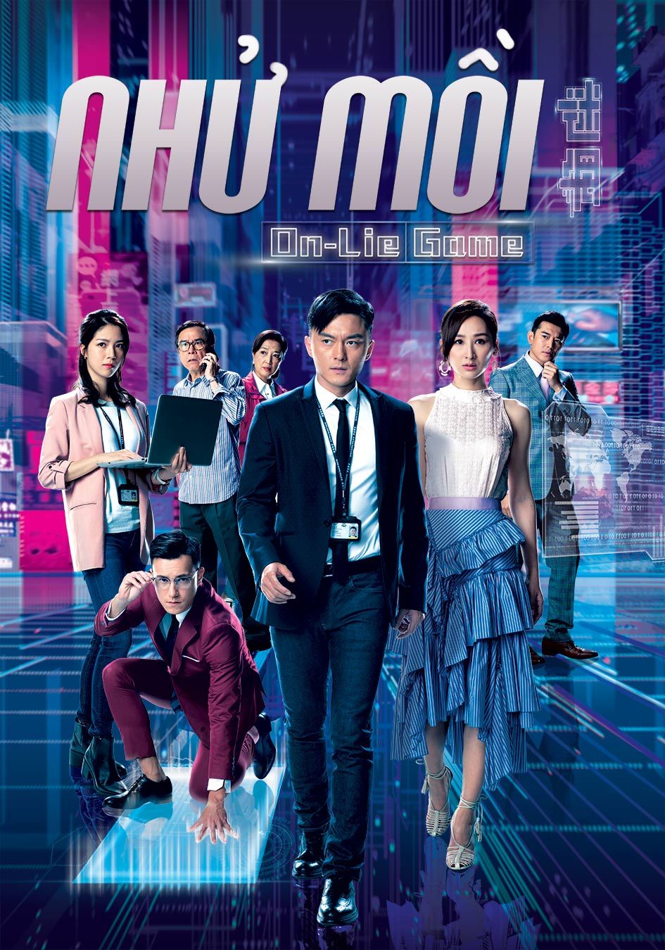 Nhử Mồi-迷網