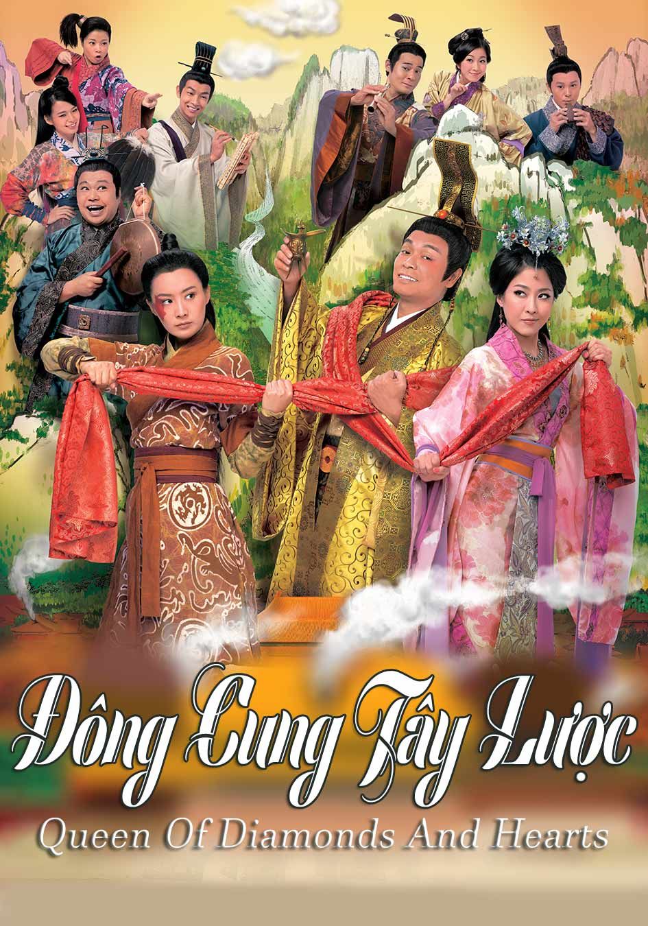 Đông Cung Tây Lược-東西宮略