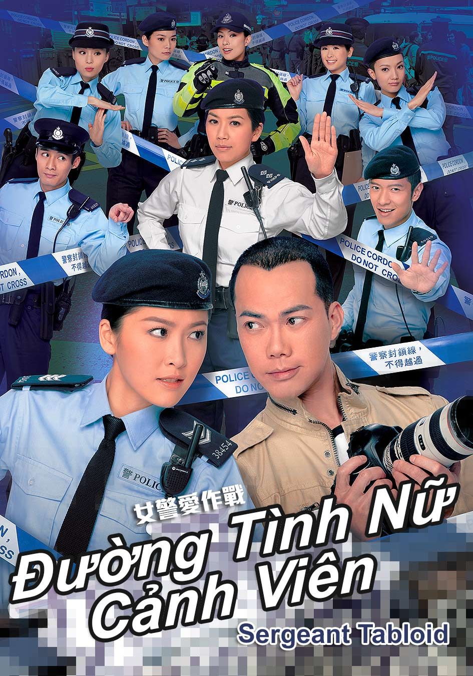 Đường Tình Nữ Cảnh Viên-女警愛作戰
