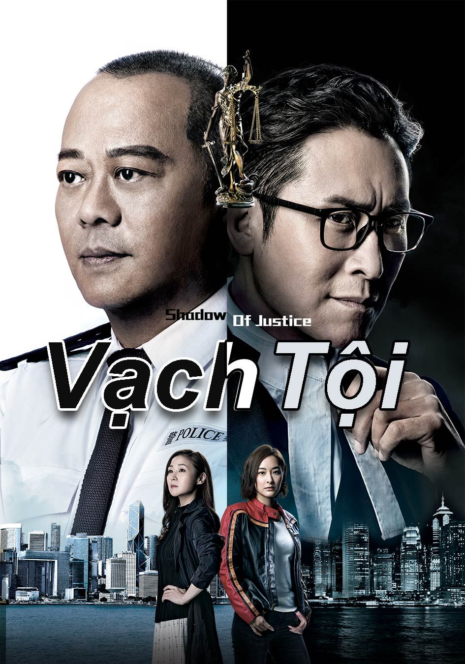 Vạch Tội-伙記辦大事