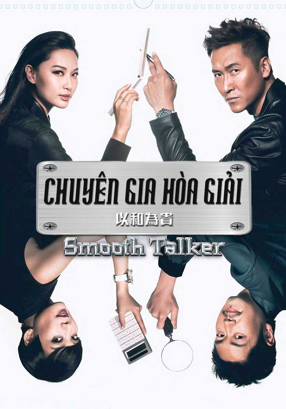 Chuyên Gia Hòa Giải-以和為貴 