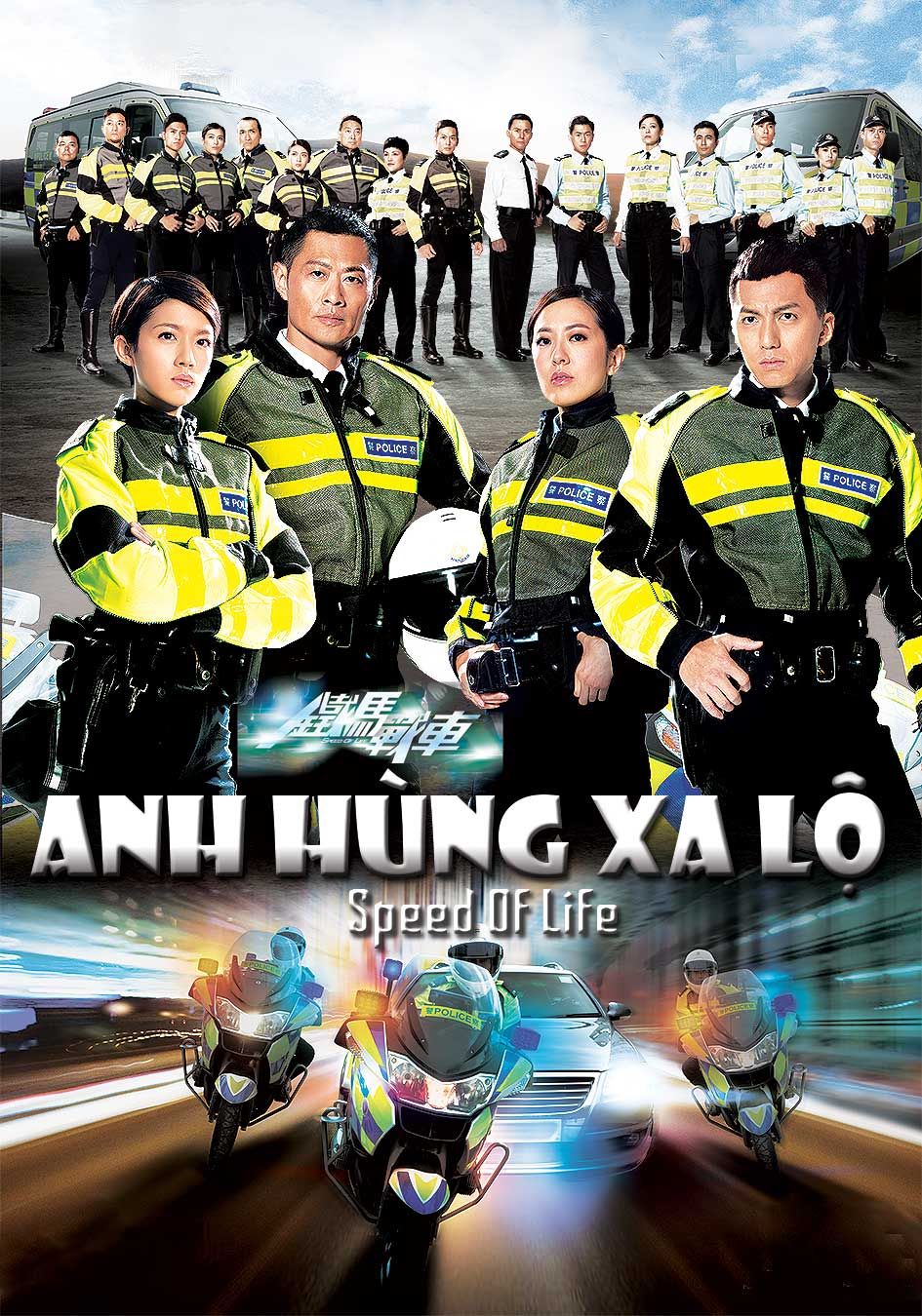 Anh Hùng Xa Lộ-鐵馬戰車