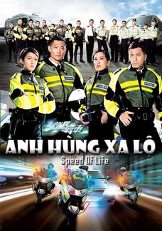 Anh Hùng Xa Lộ