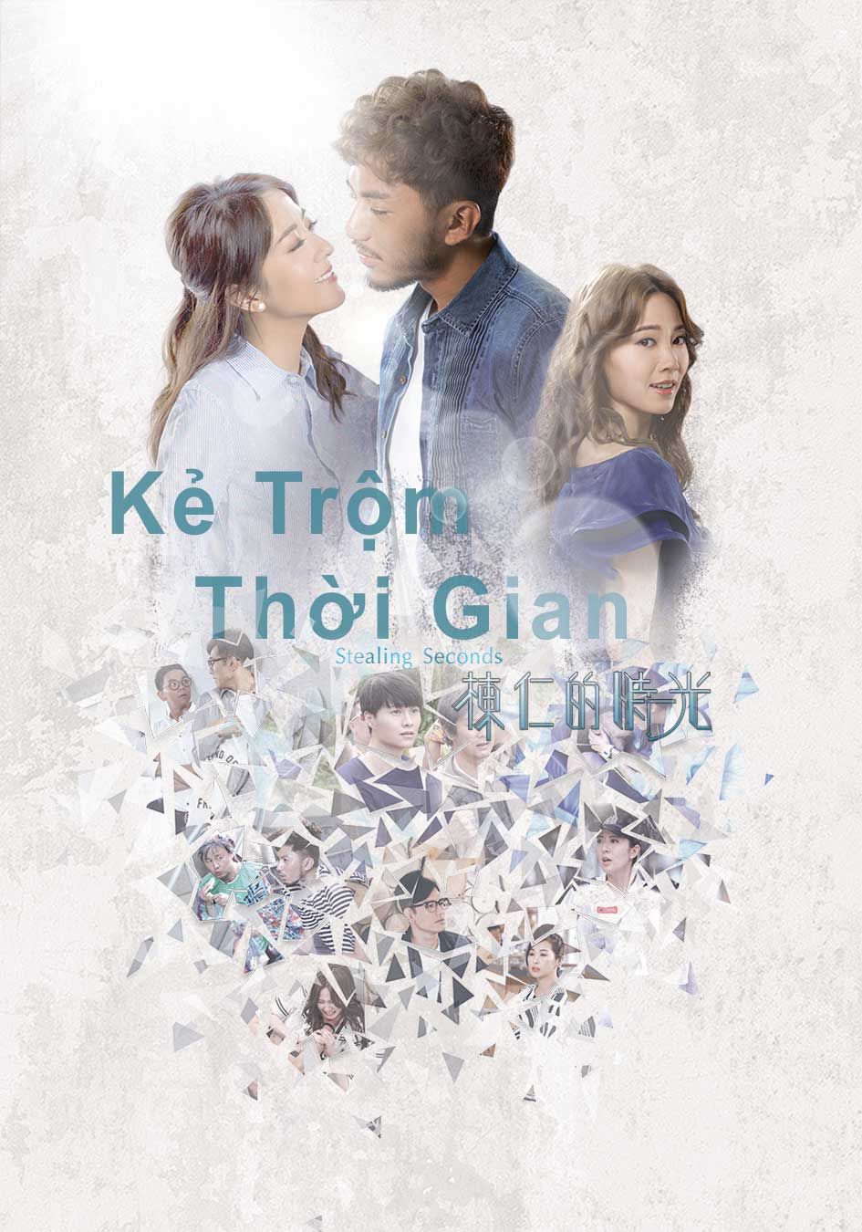 Kẻ Trộm Thời Gian -棟仁的時光