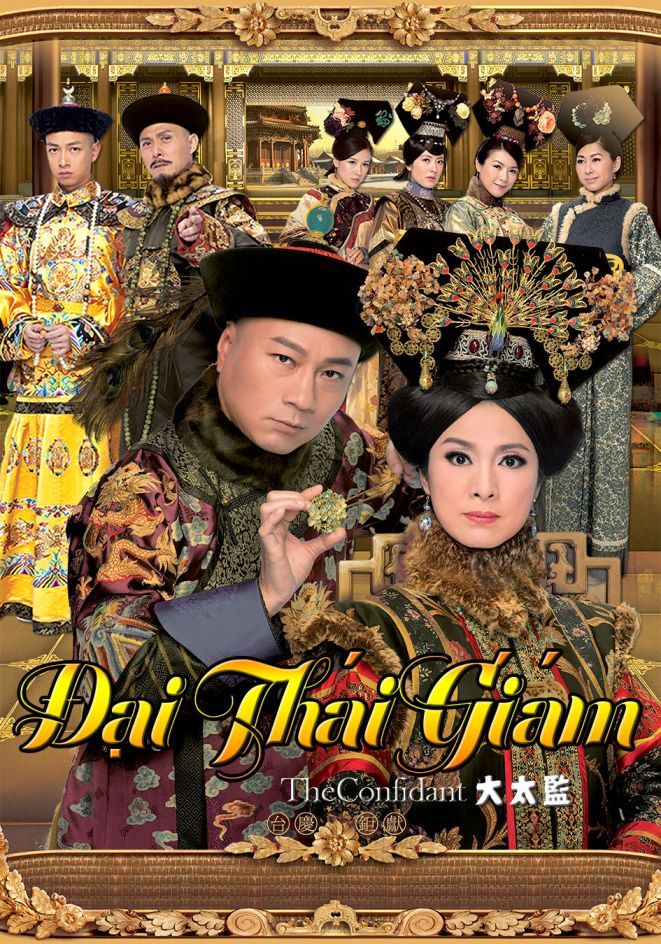 Đại Thái Giám-大太監