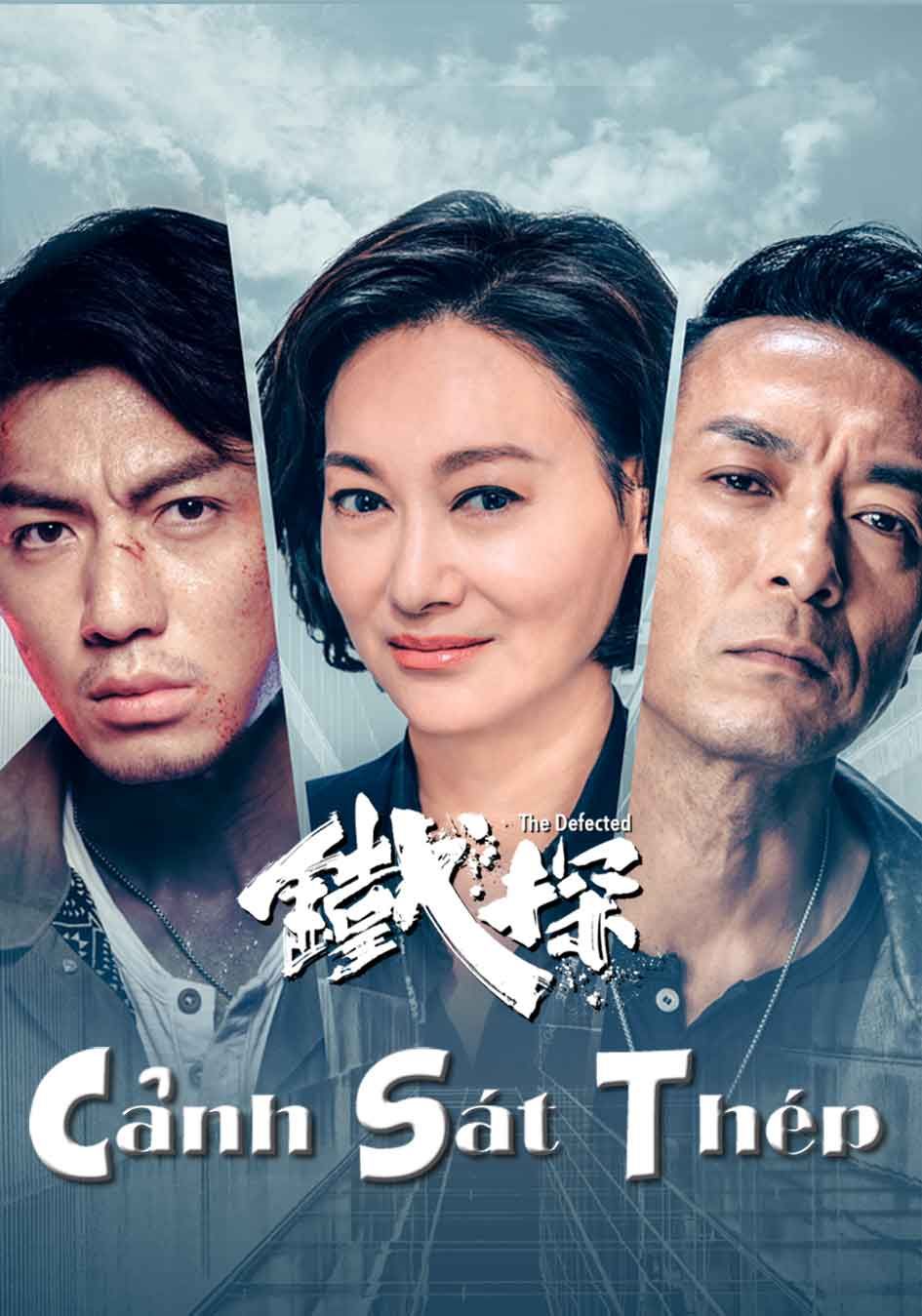 Cảnh Sát Thép-鐵探