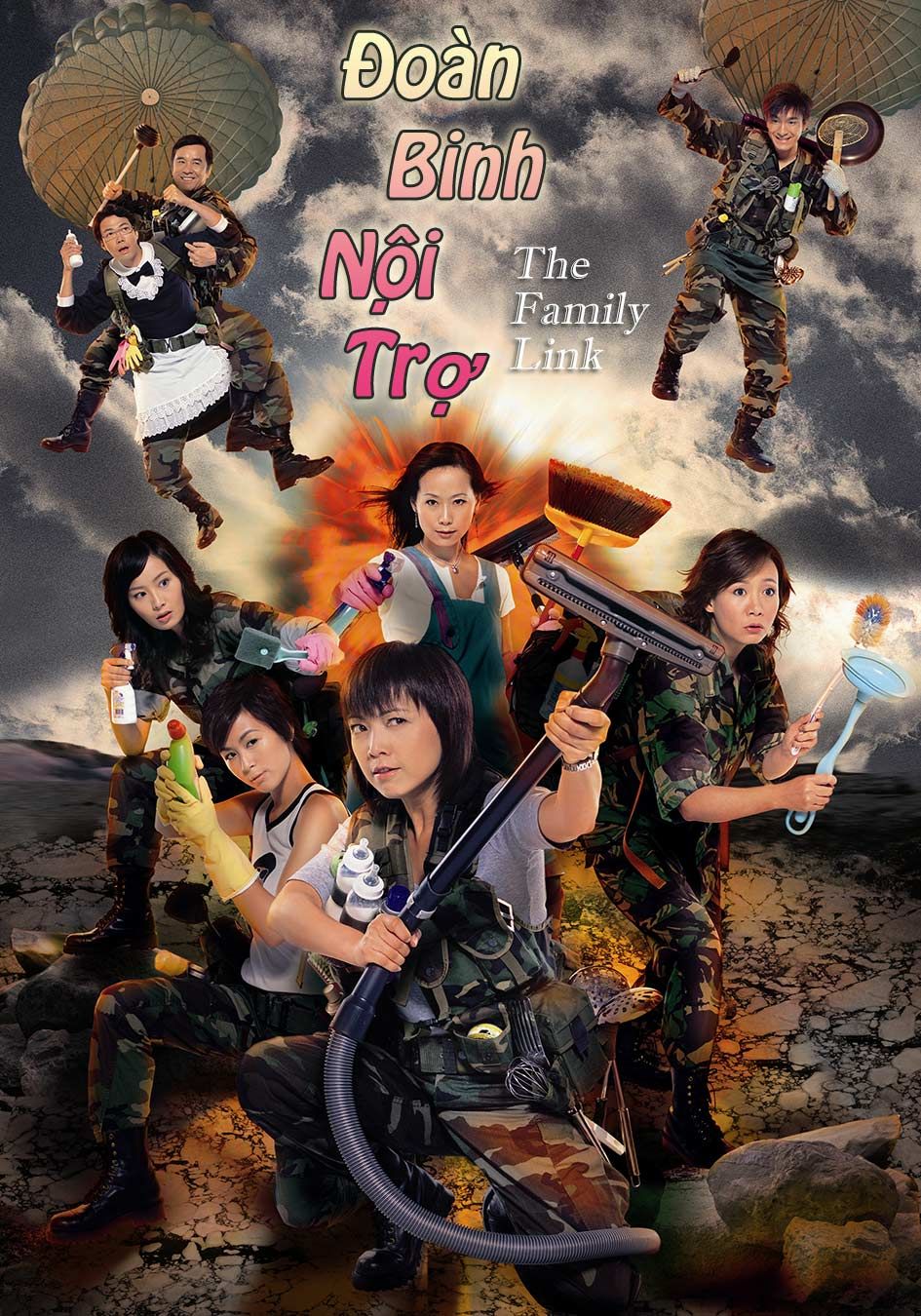 Đoàn Binh Nội Trợ -師奶兵團