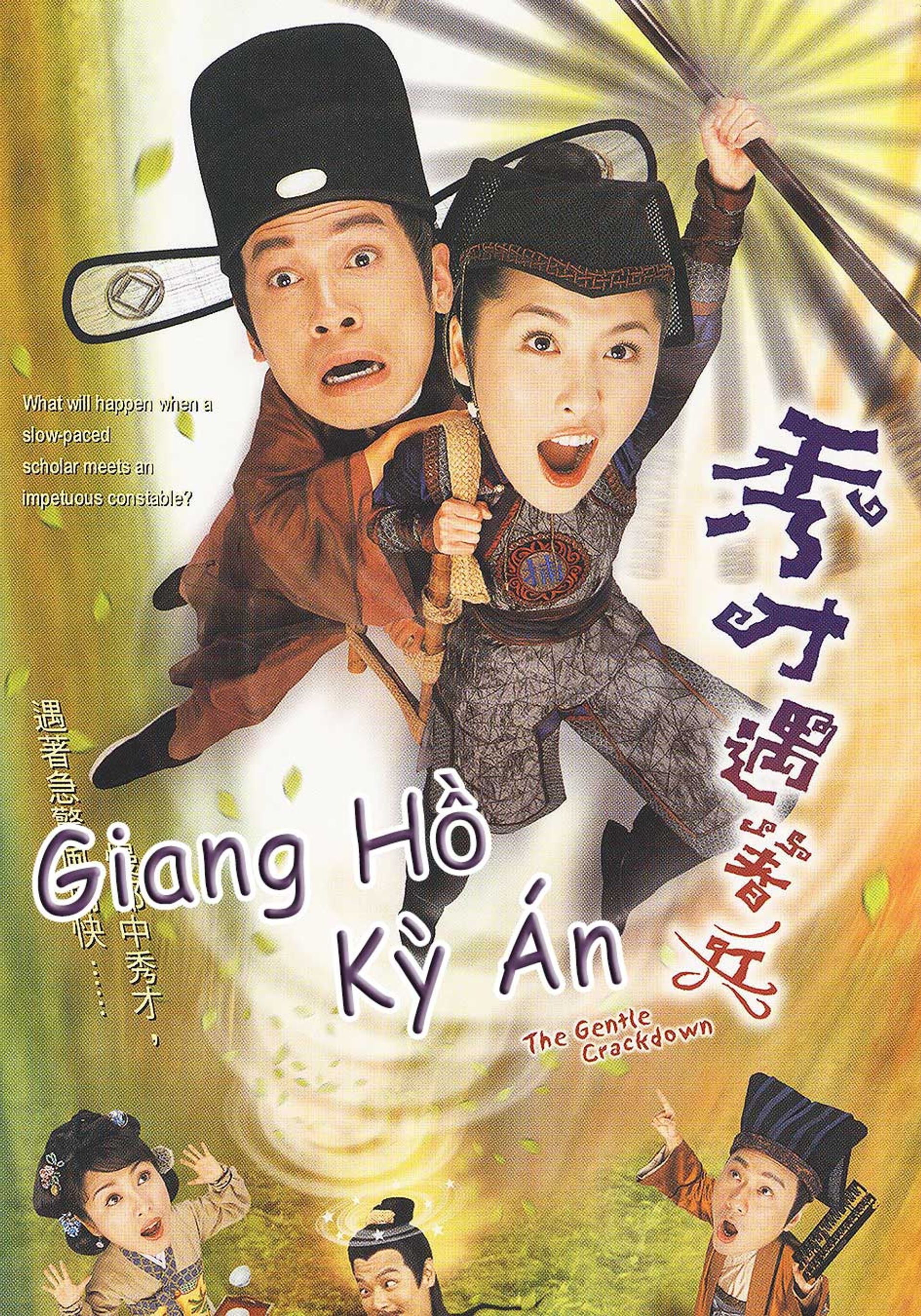 Giang Hồ Kỳ Án